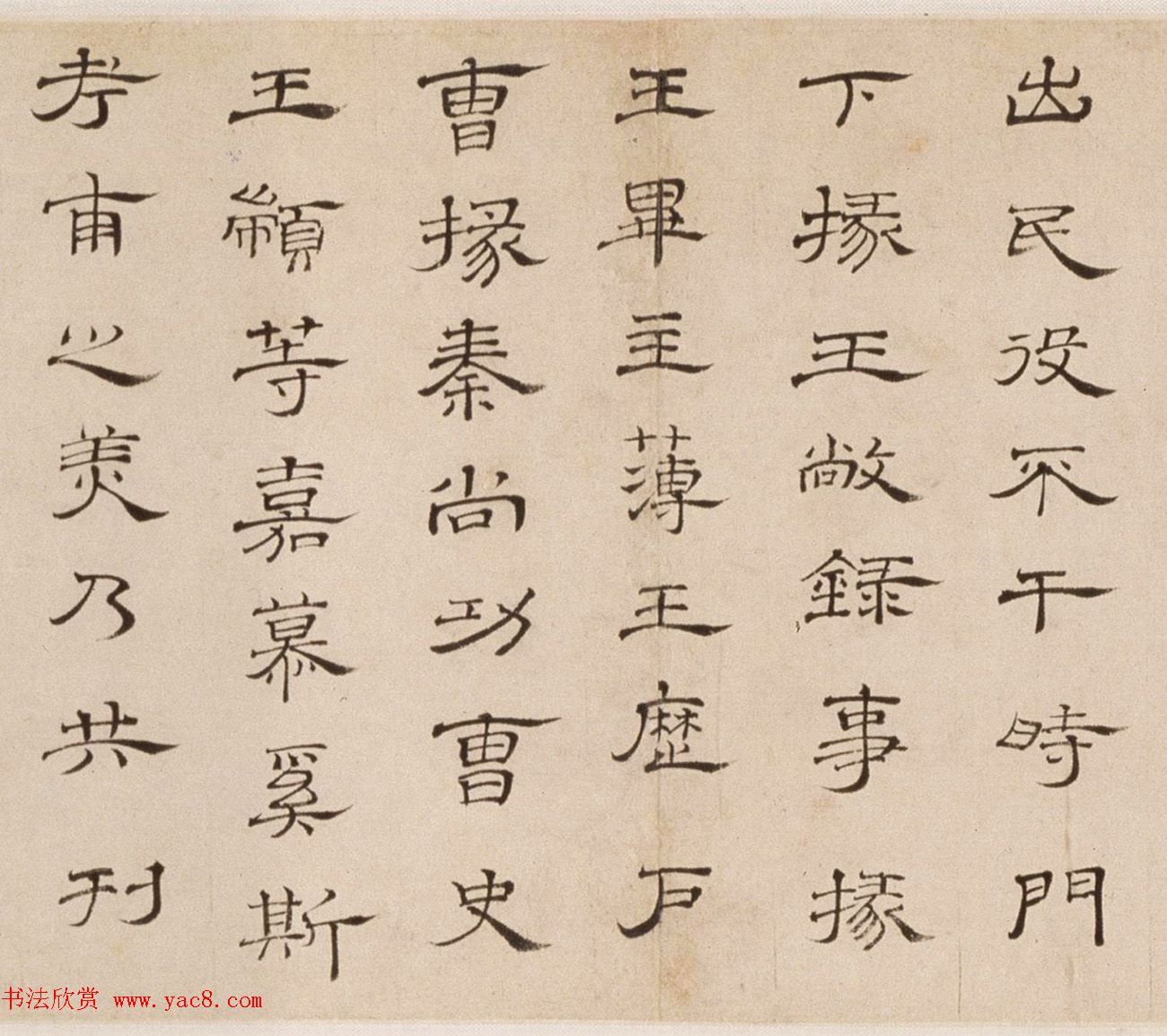 朱彝尊74岁隶书临曹全碑卷