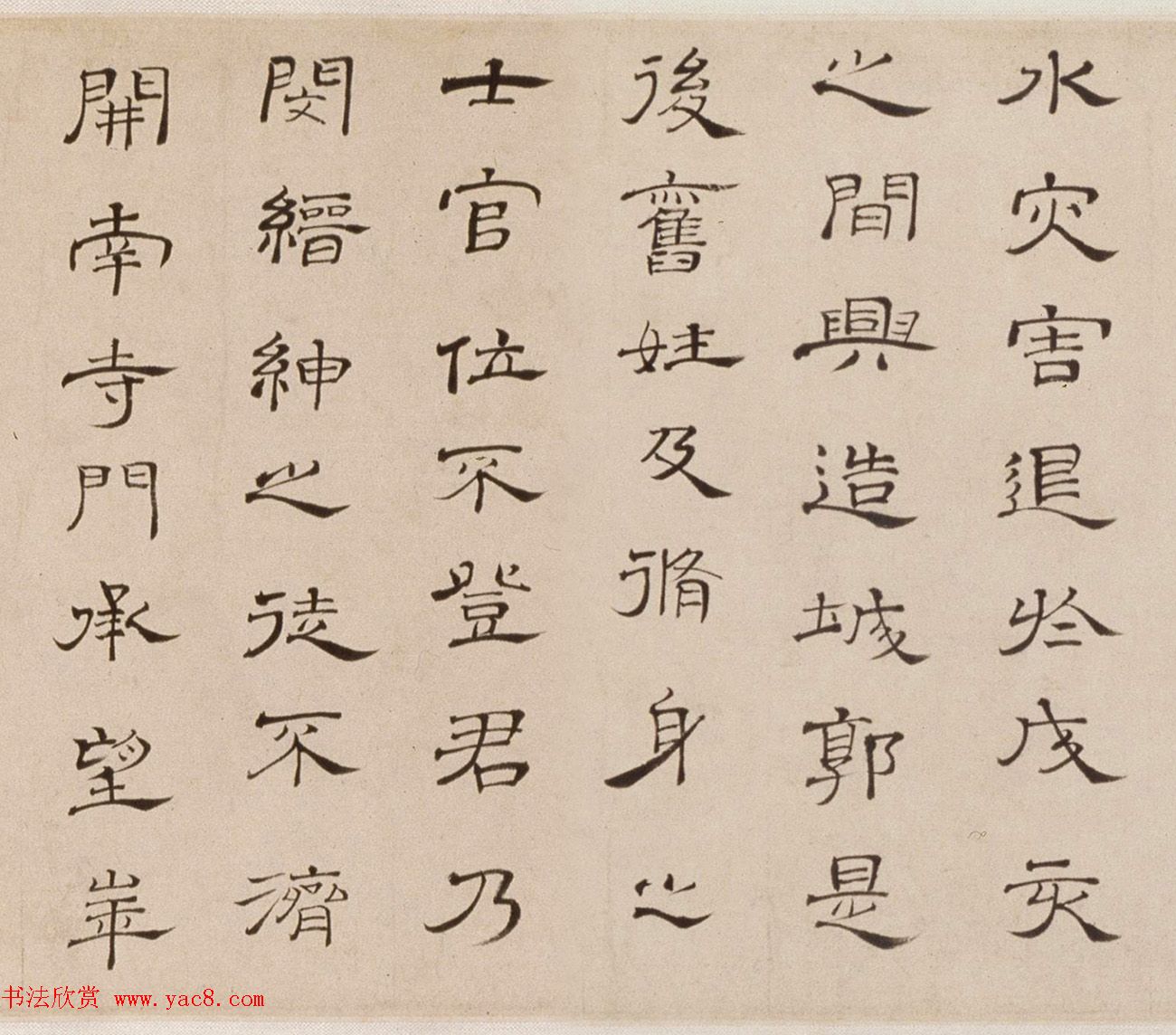 朱彝尊74岁隶书临曹全碑卷