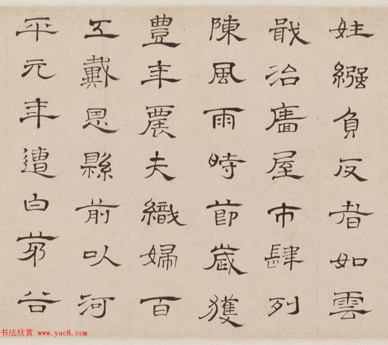 朱彝尊74岁隶书临曹全碑卷