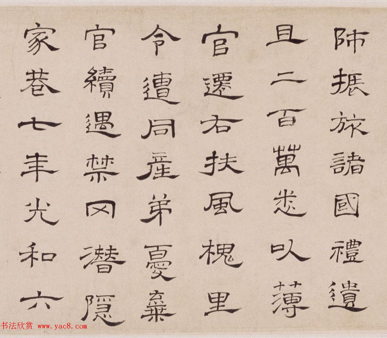 朱彝尊74岁隶书临曹全碑卷