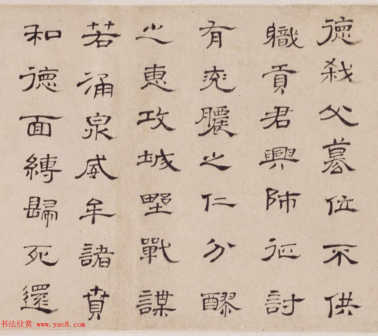 朱彝尊74岁隶书临曹全碑卷