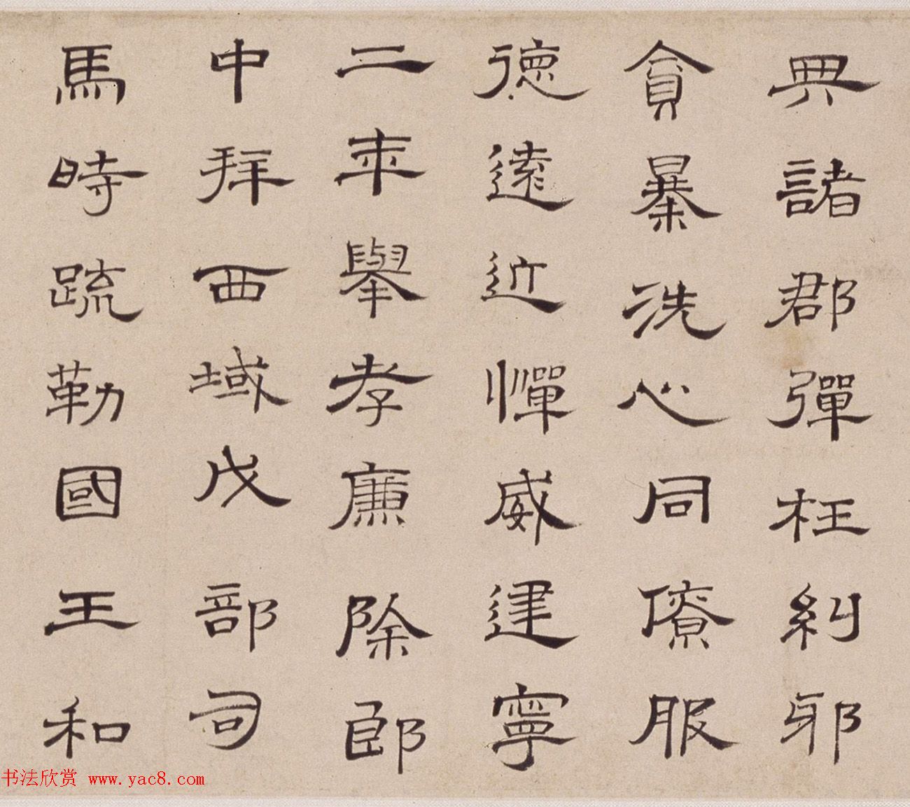 朱彝尊74岁隶书临曹全碑卷