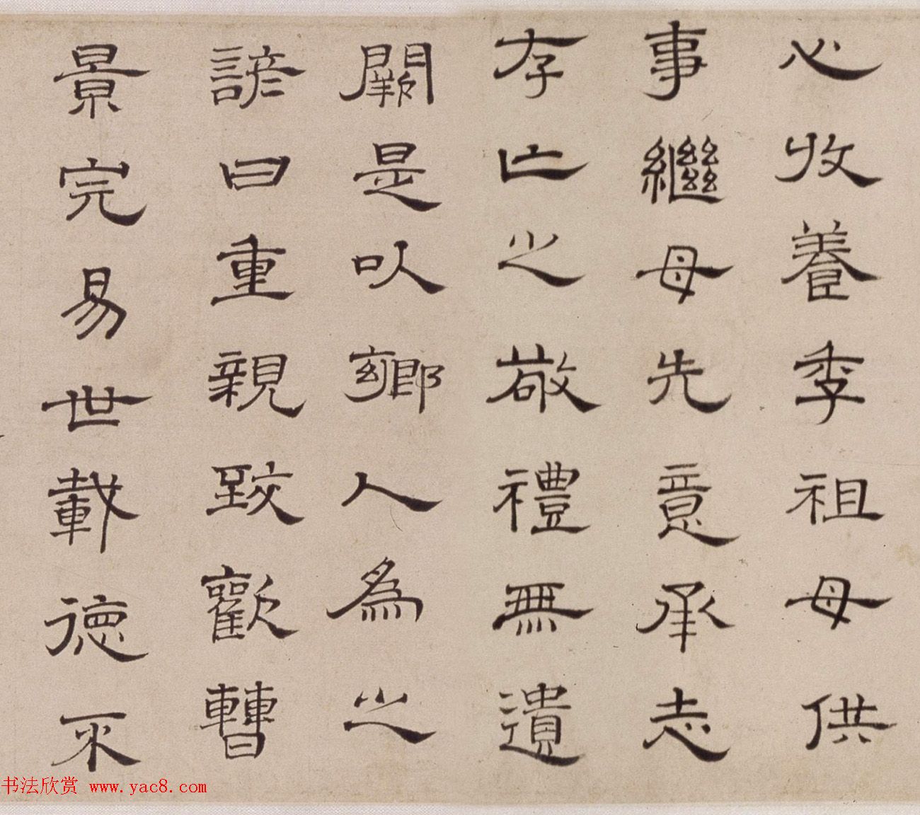 朱彝尊74岁隶书临曹全碑卷