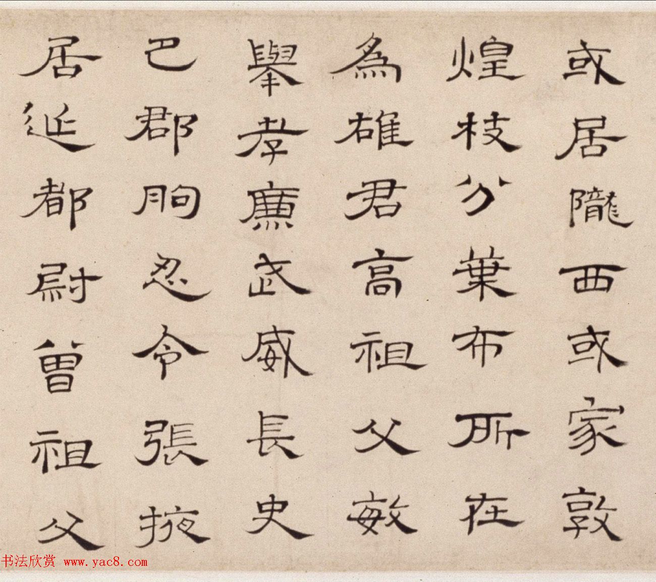 朱彝尊74岁隶书临曹全碑卷