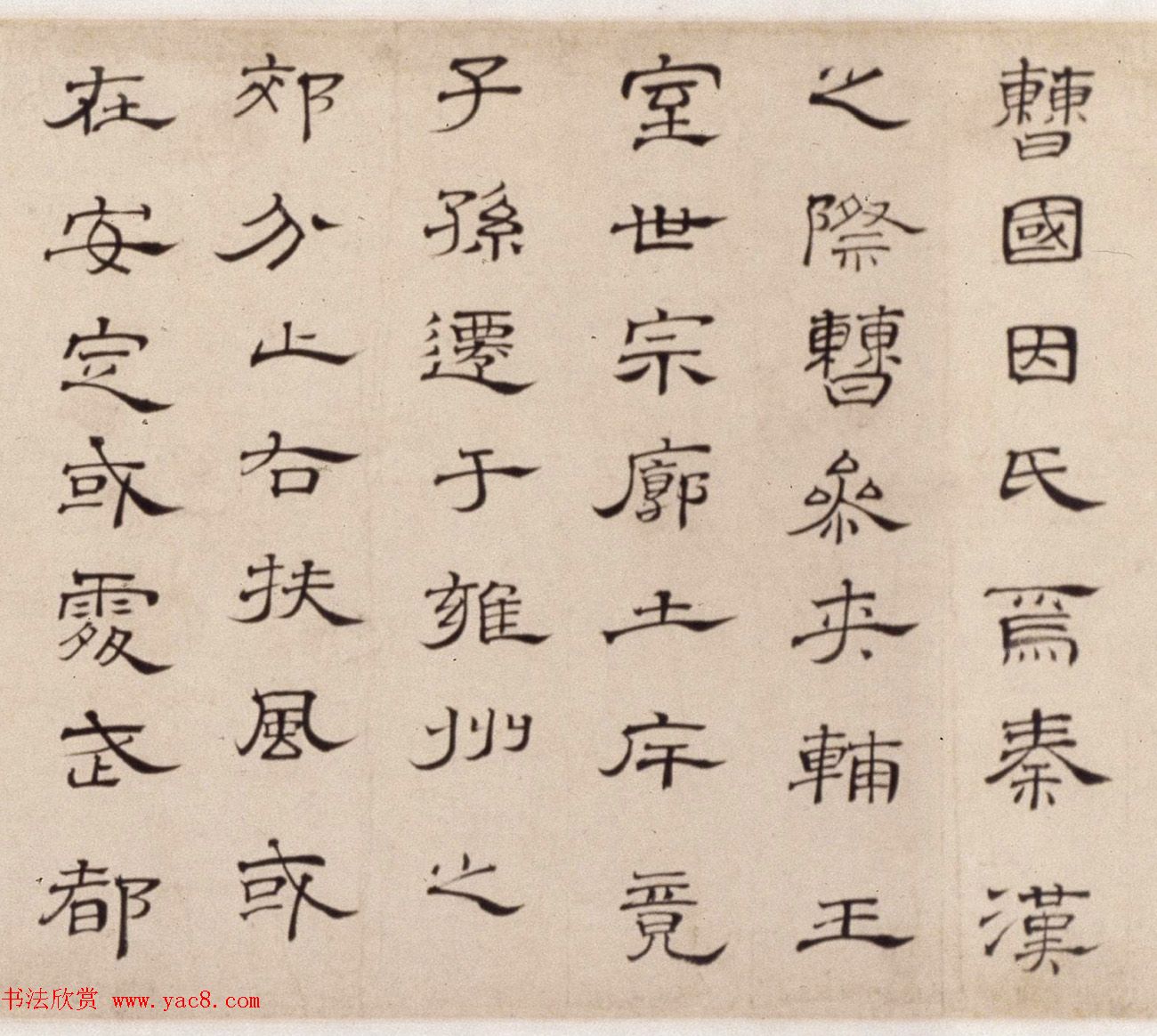 朱彝尊74岁隶书临曹全碑卷