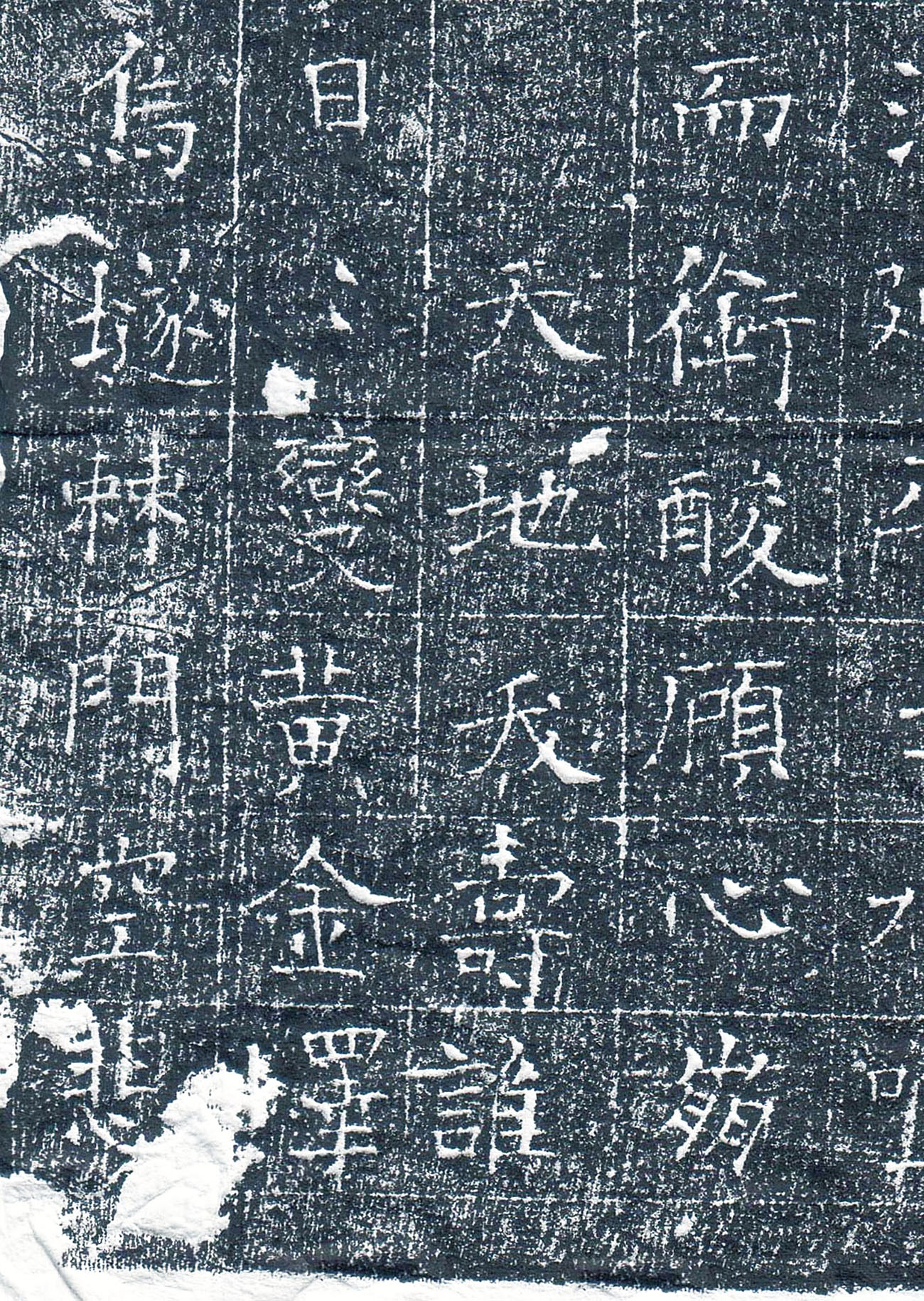 唐代书法石刻《杨德深墓志》