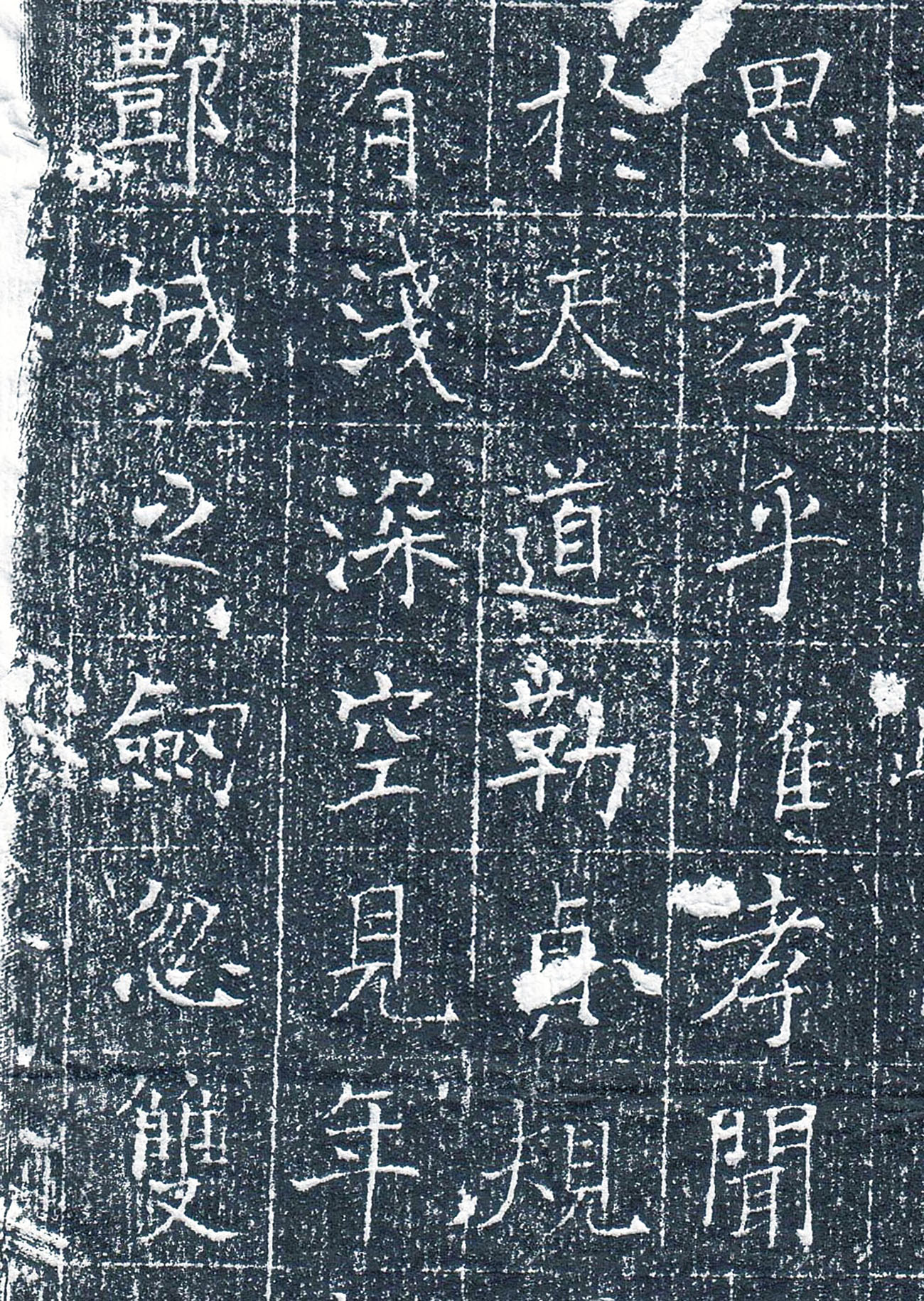 唐代书法石刻《杨德深墓志》