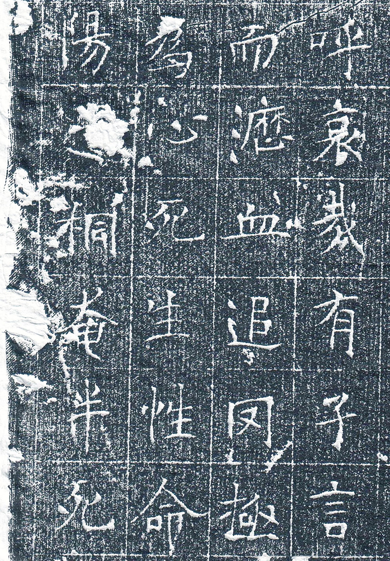 唐代书法石刻《杨德深墓志》