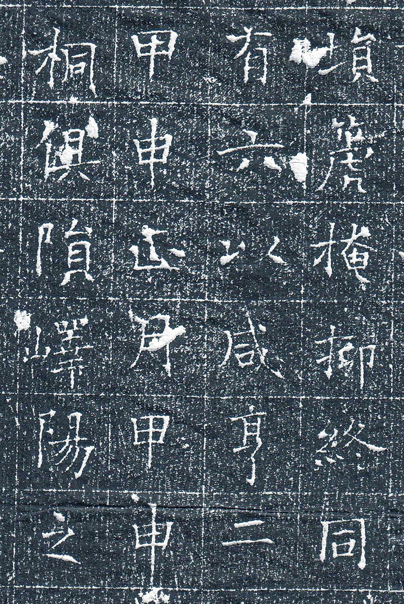 唐代书法石刻《杨德深墓志》