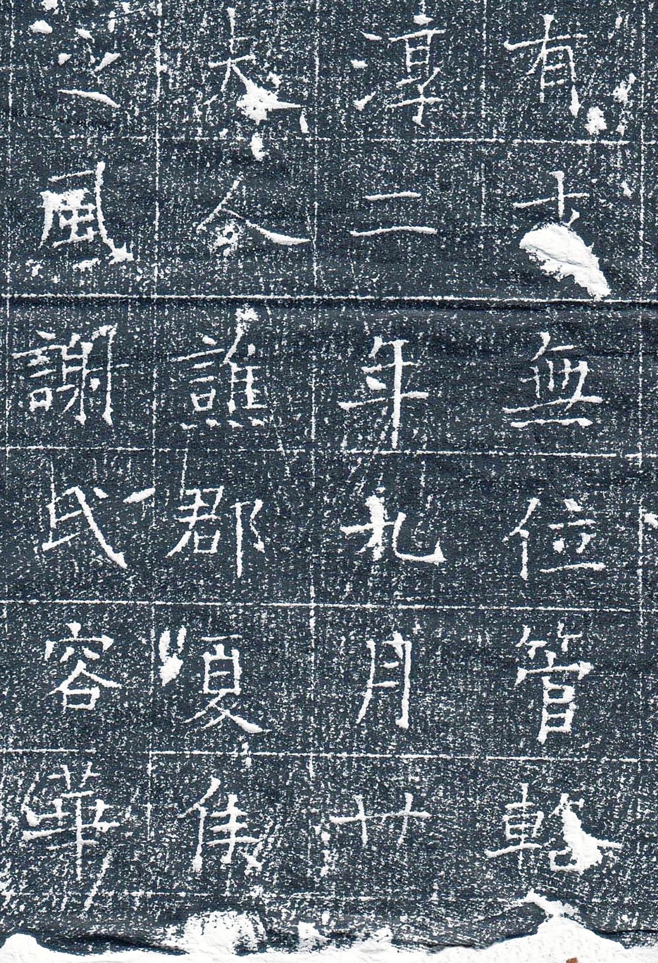 唐代书法石刻《杨德深墓志》