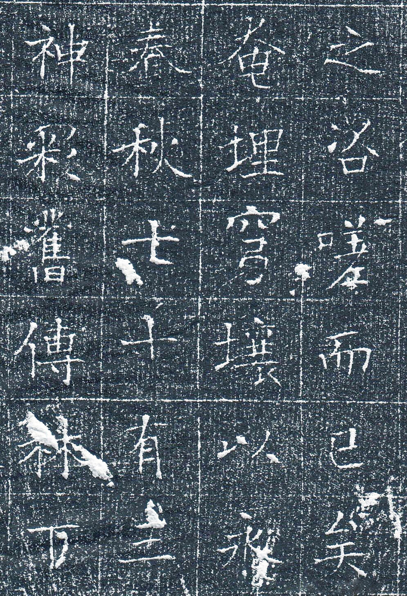 唐代书法石刻《杨德深墓志》