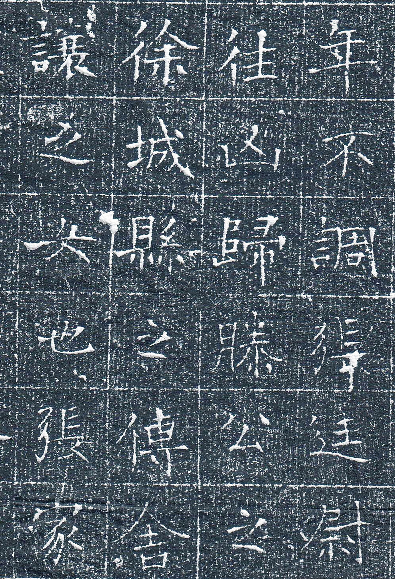 唐代书法石刻《杨德深墓志》