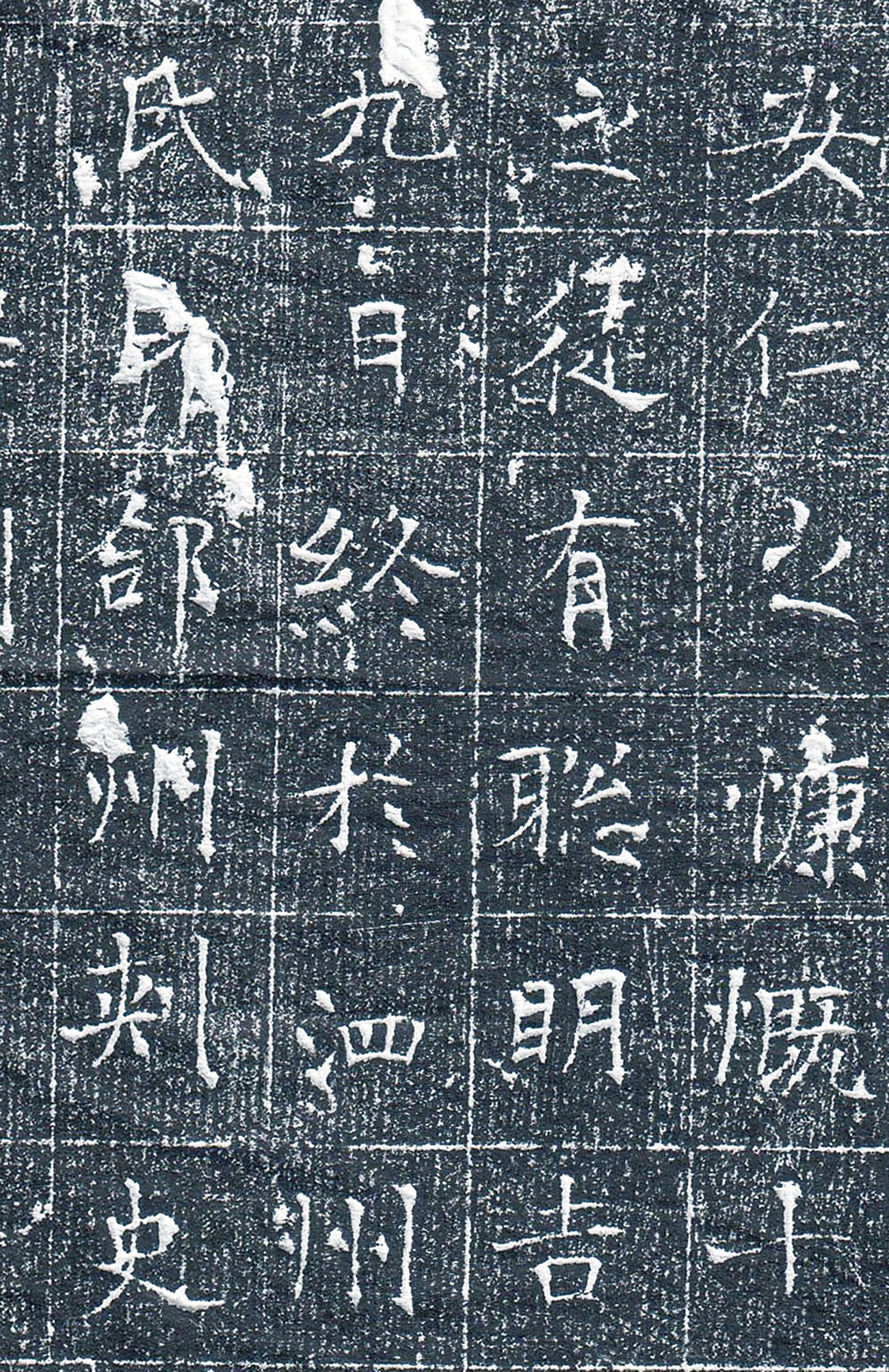 唐代书法石刻《杨德深墓志》