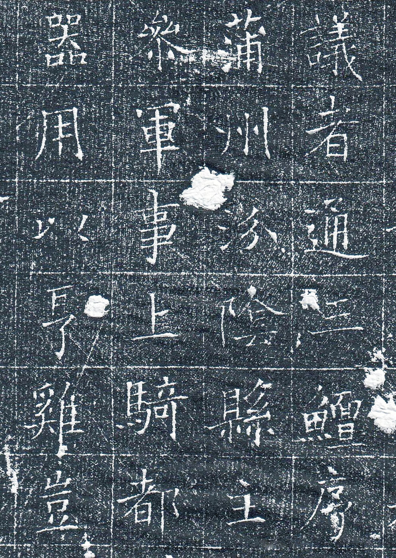 唐代书法石刻《杨德深墓志》