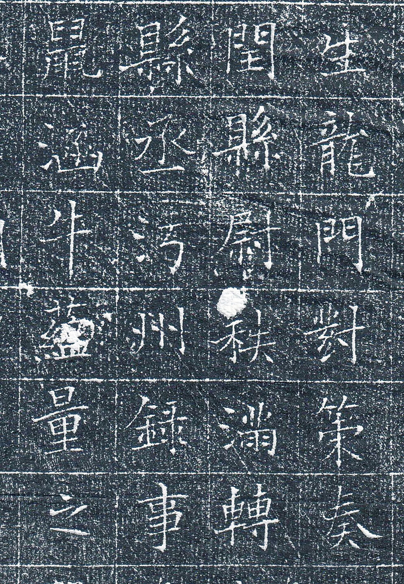 唐代书法石刻《杨德深墓志》