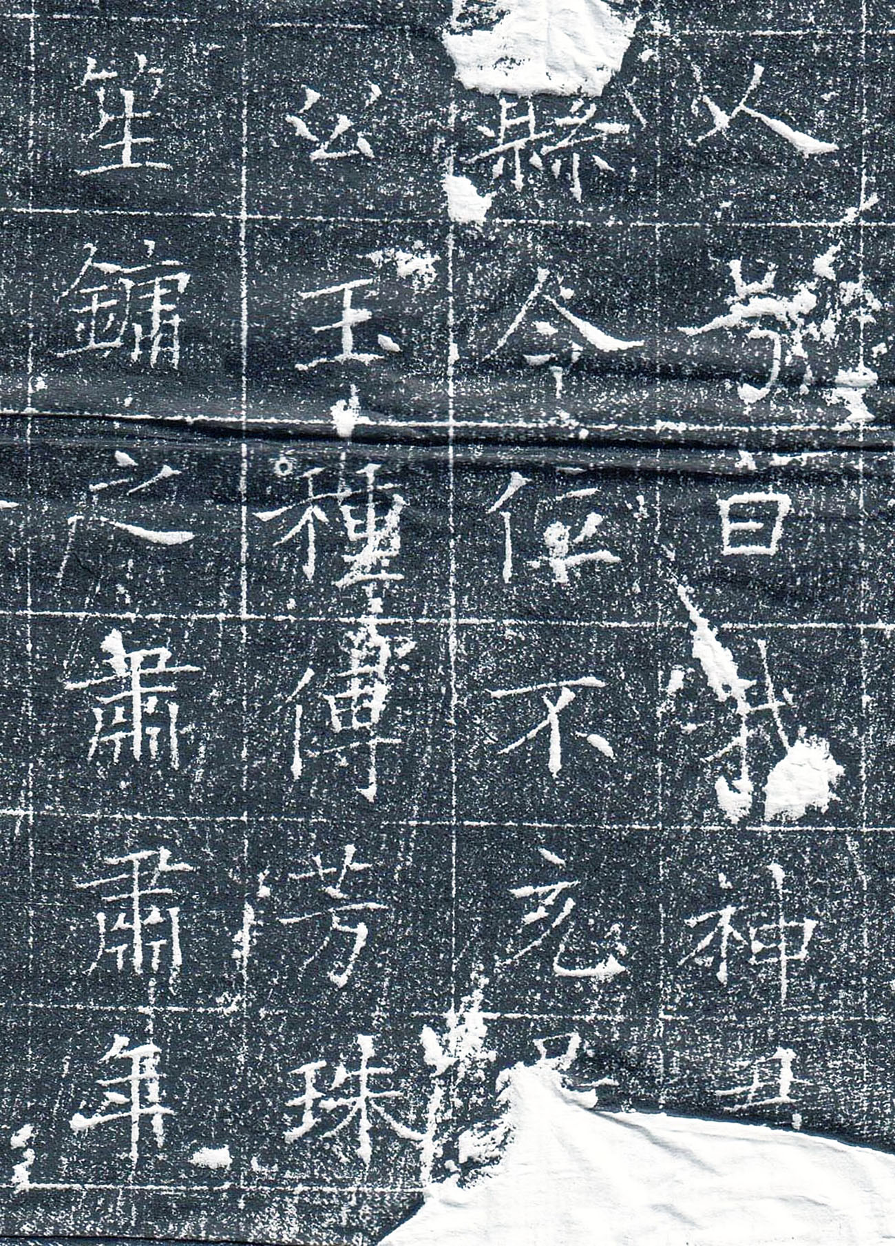 唐代书法石刻《杨德深墓志》