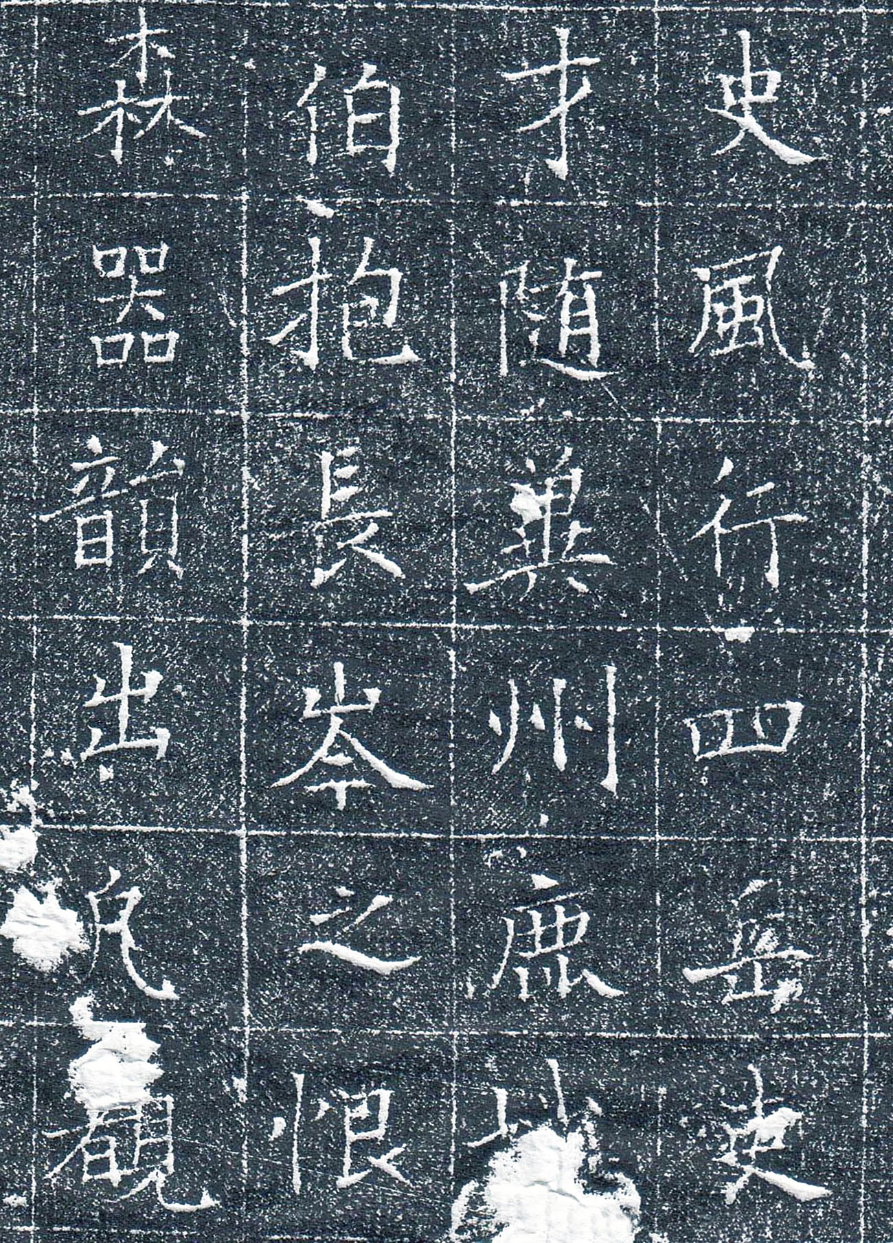 唐代书法石刻《杨德深墓志》