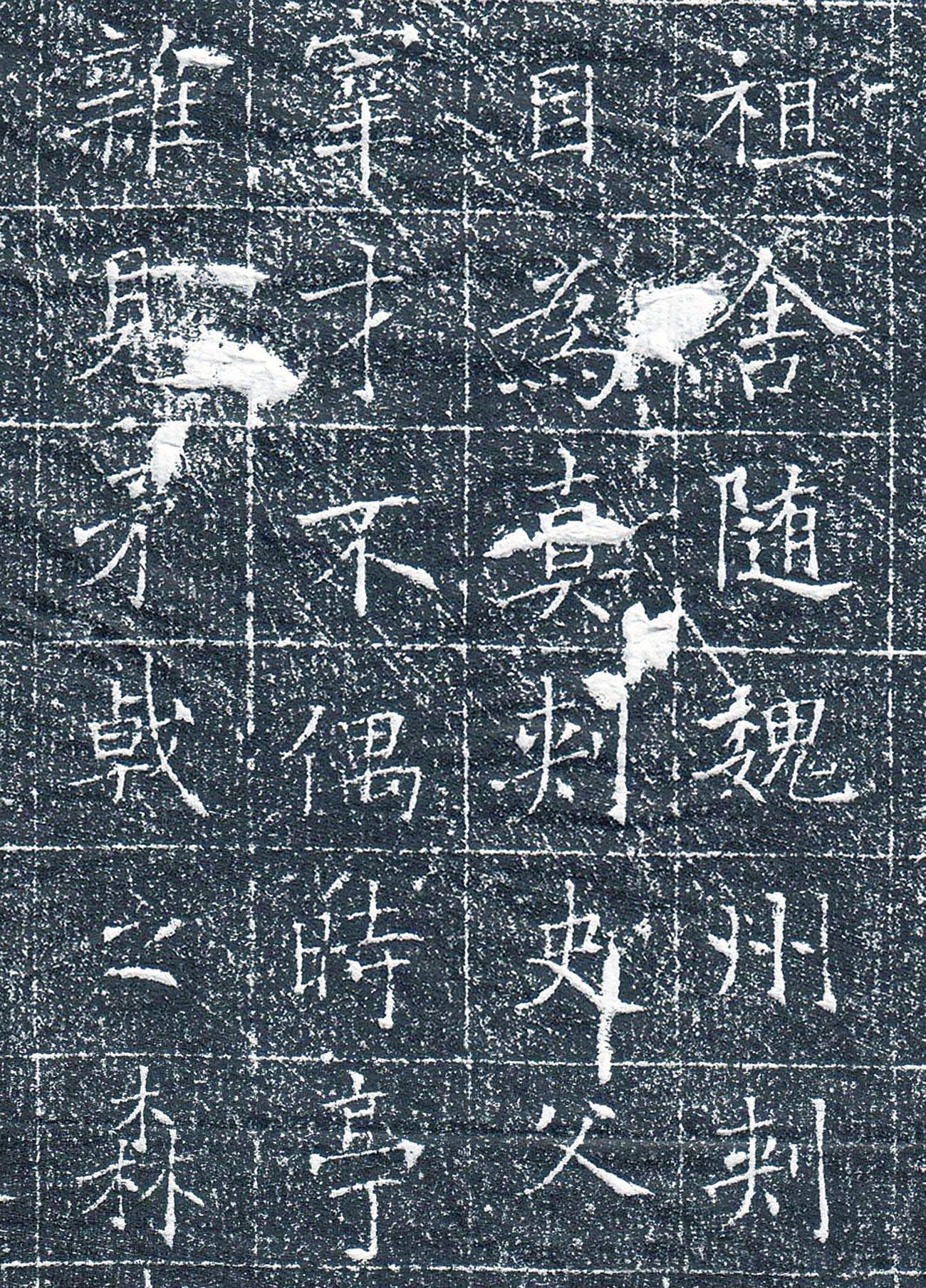 唐代书法石刻《杨德深墓志》