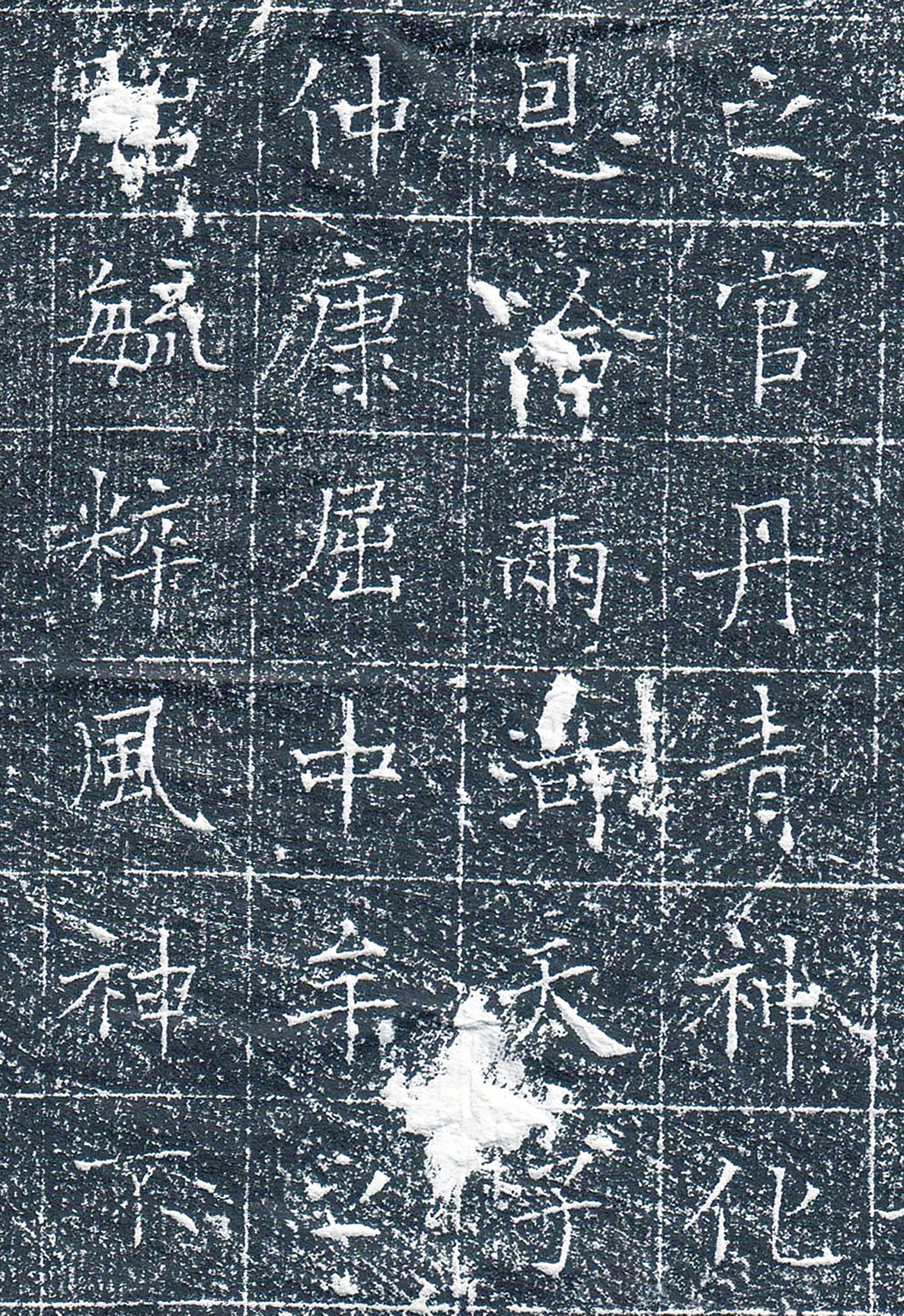 唐代书法石刻《杨德深墓志》