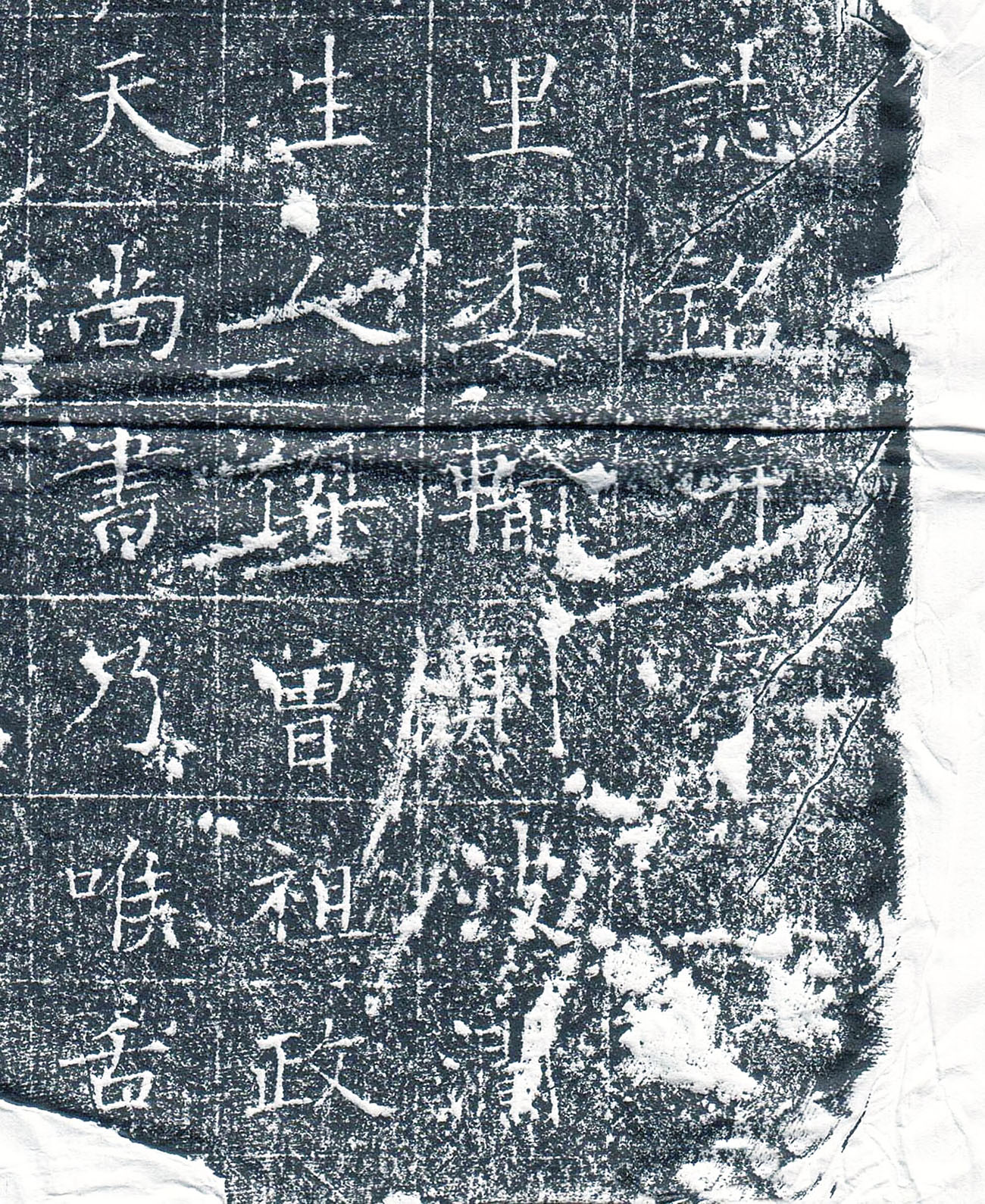 唐代书法石刻《杨德深墓志》