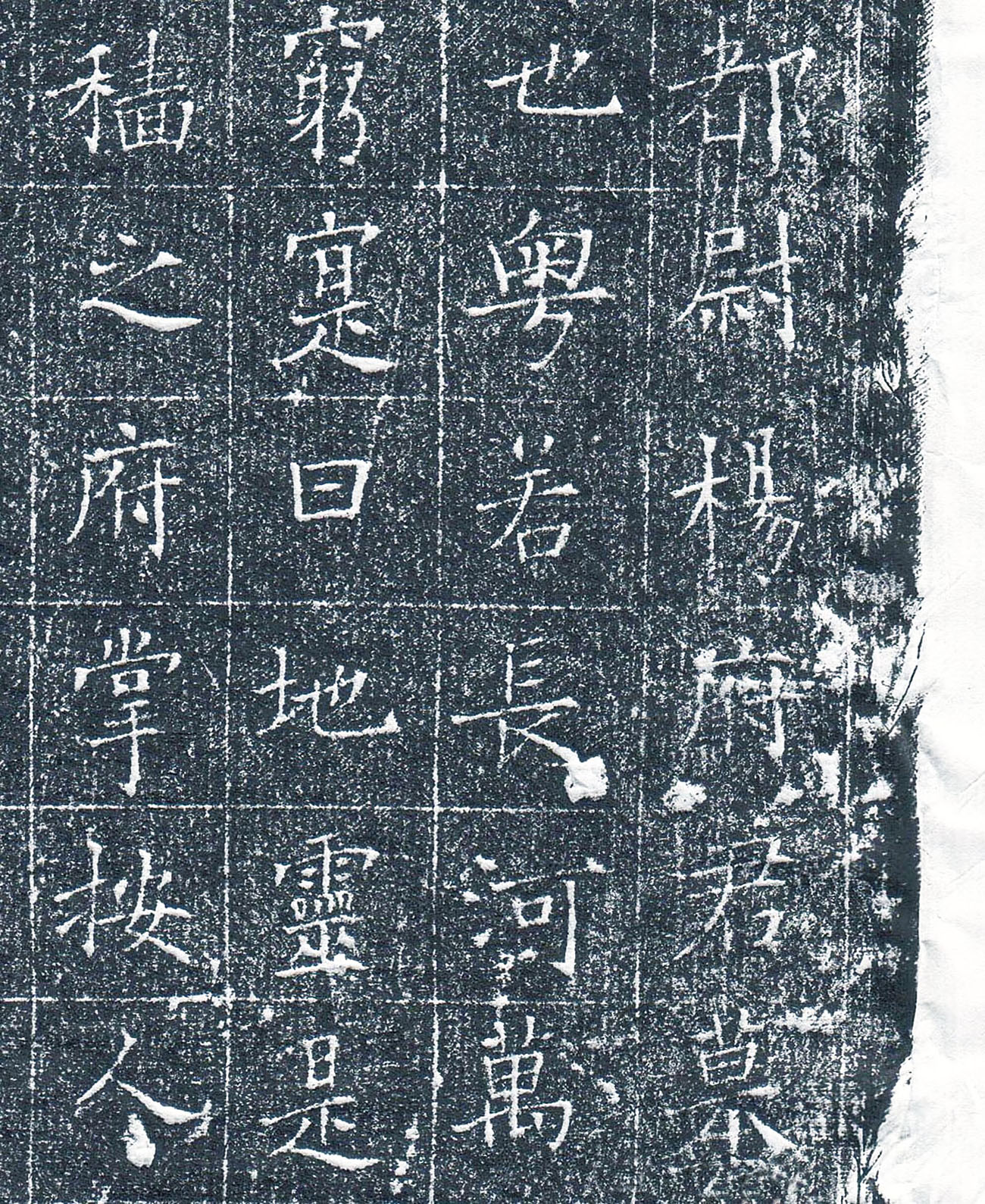 唐代书法石刻《杨德深墓志》