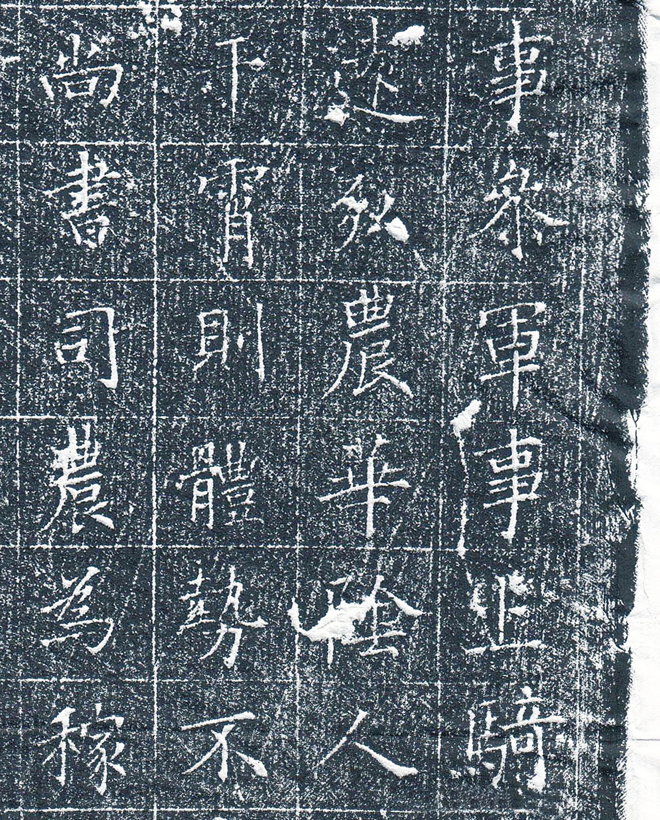 唐代书法石刻《杨德深墓志》