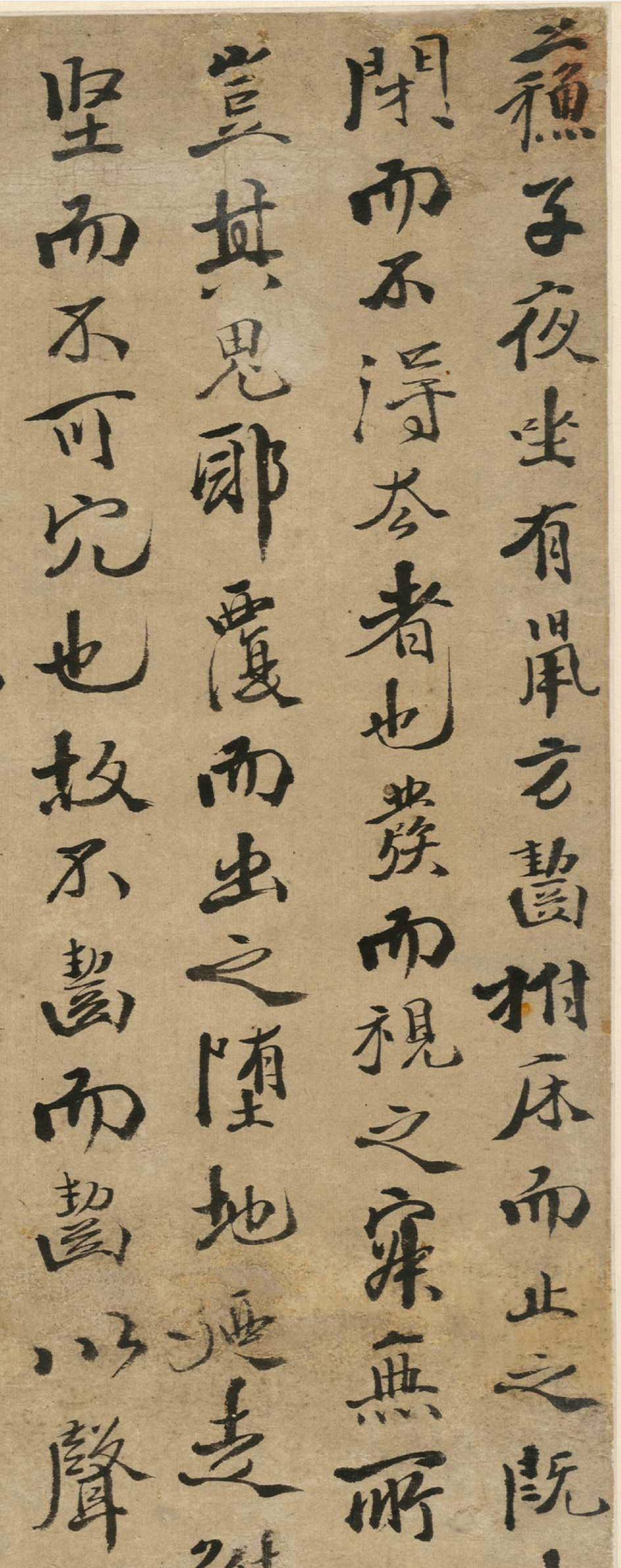 徐渭行楷书《录苏轼黠鼠赋》