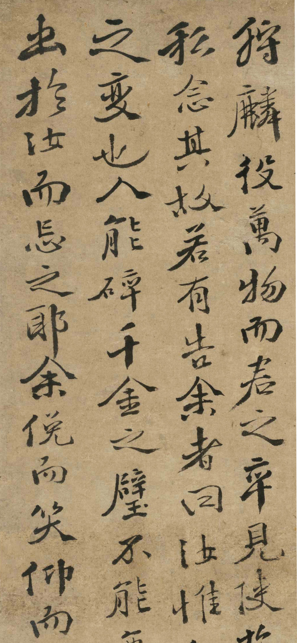 徐渭行楷书《录苏轼黠鼠赋》