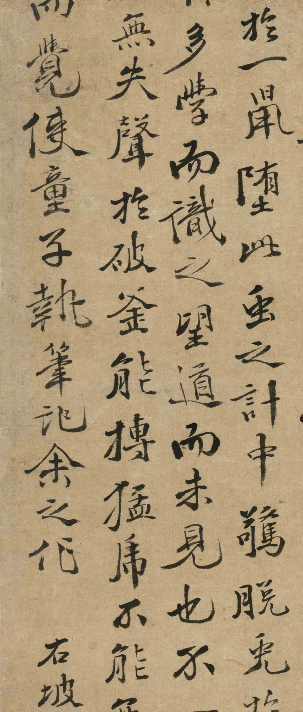 徐渭行楷书《录苏轼黠鼠赋》