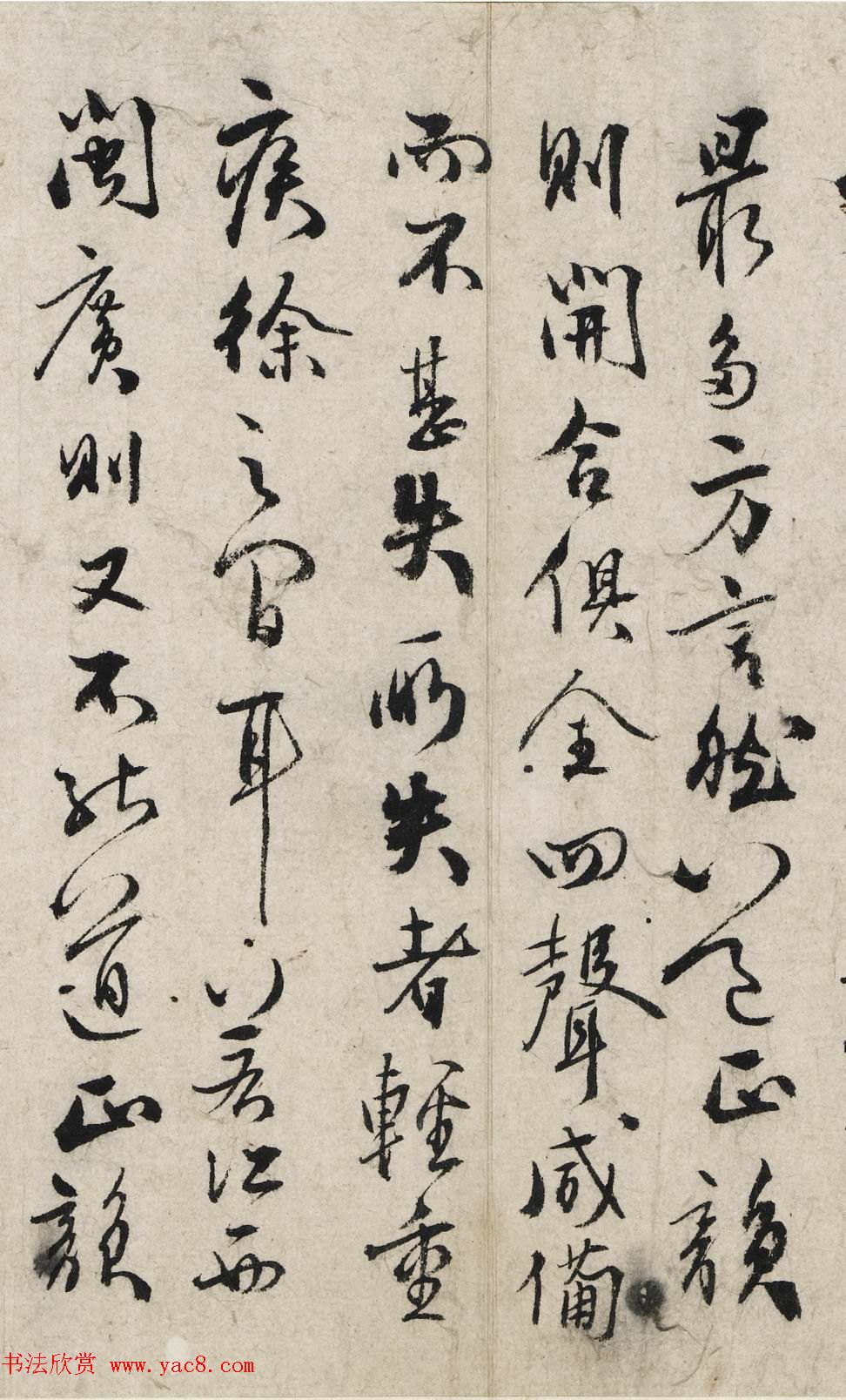 明代张弼草书《论南北口音》