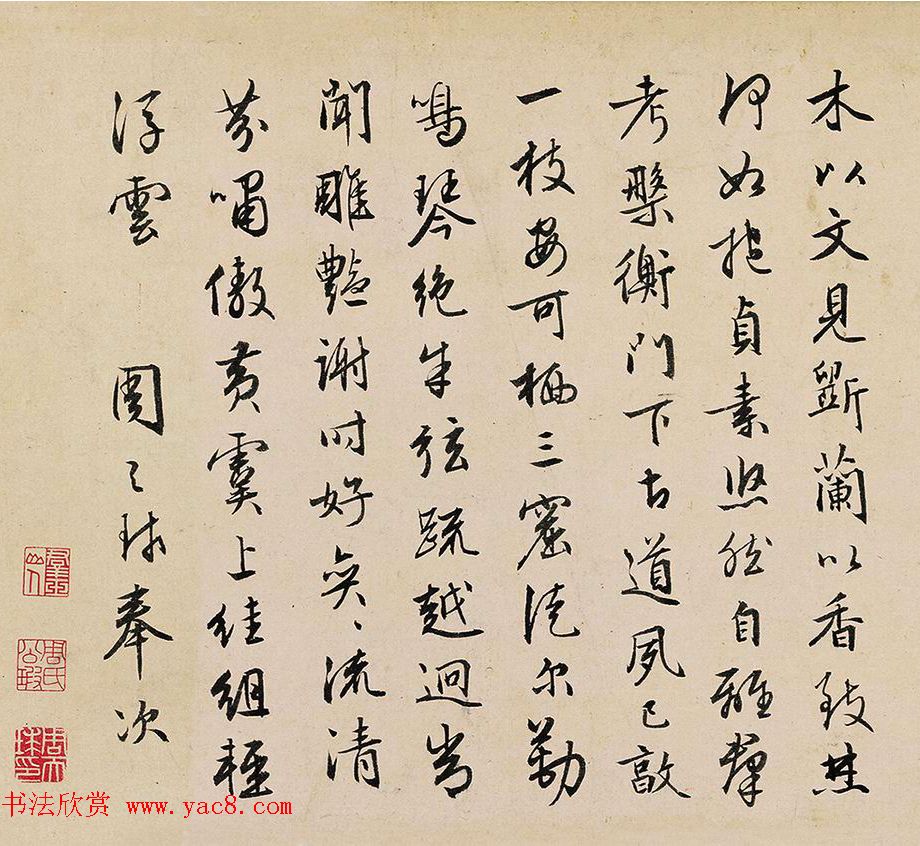 明代文彭等8人书法题跋《文嘉曲水园图卷》