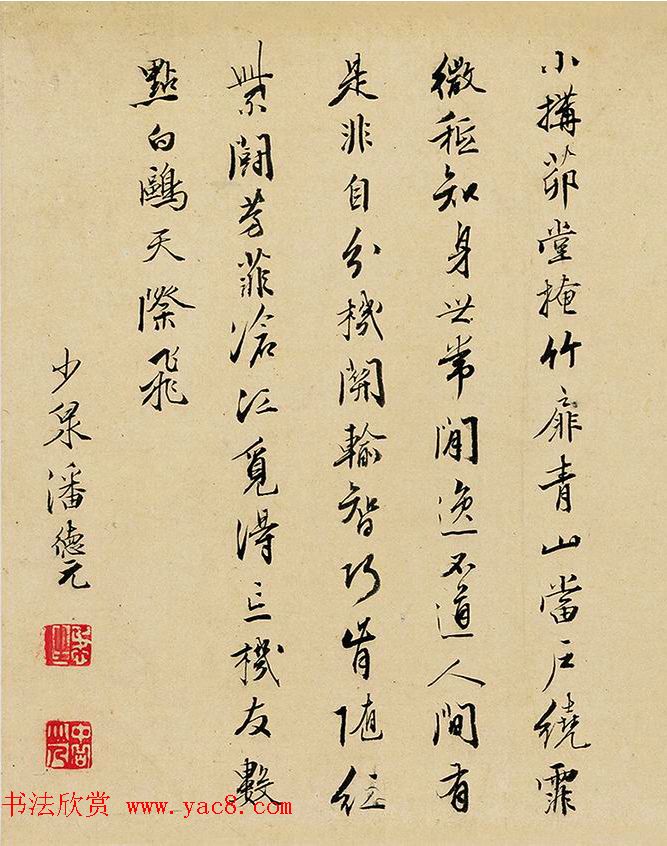 明代文彭等8人书法题跋《文嘉曲水园图卷》