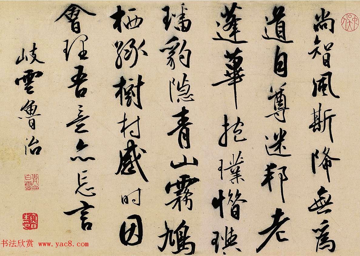 明代文彭等8人书法题跋《文嘉曲水园图卷》