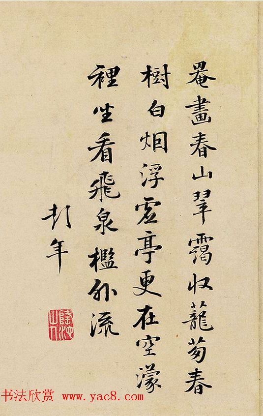 明代文彭等8人书法题跋《文嘉曲水园图卷》