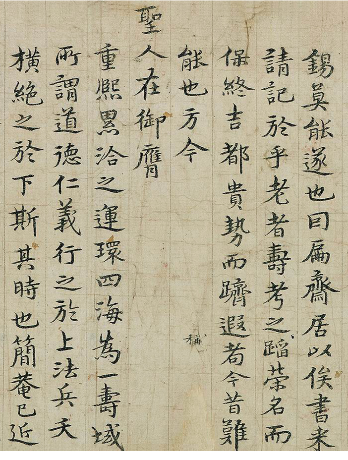 明代吴讷、黎近、邹亮3人的台阁体书法