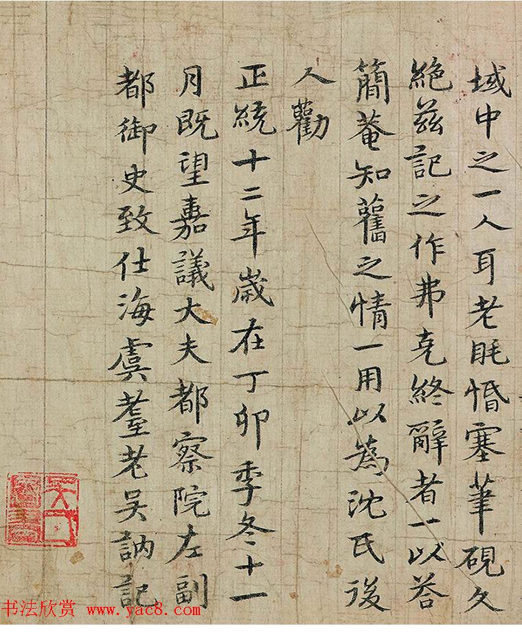 明代吴讷、黎近、邹亮3人的台阁体书法