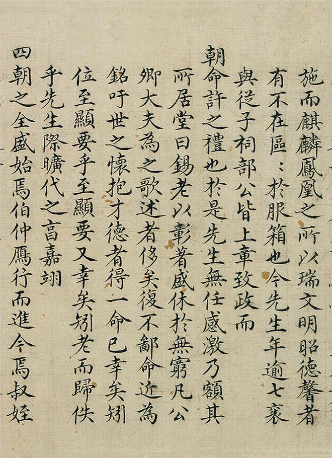 明代吴讷、黎近、邹亮3人的台阁体书法