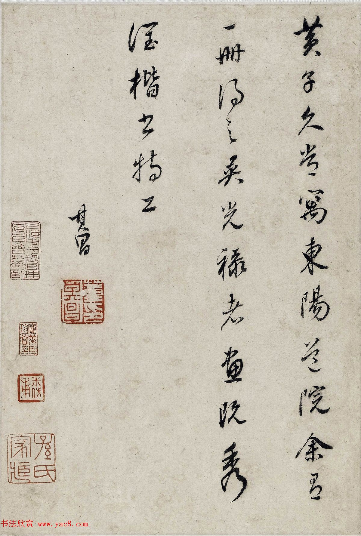 董其昌书画对题仿古山水图册（六开）