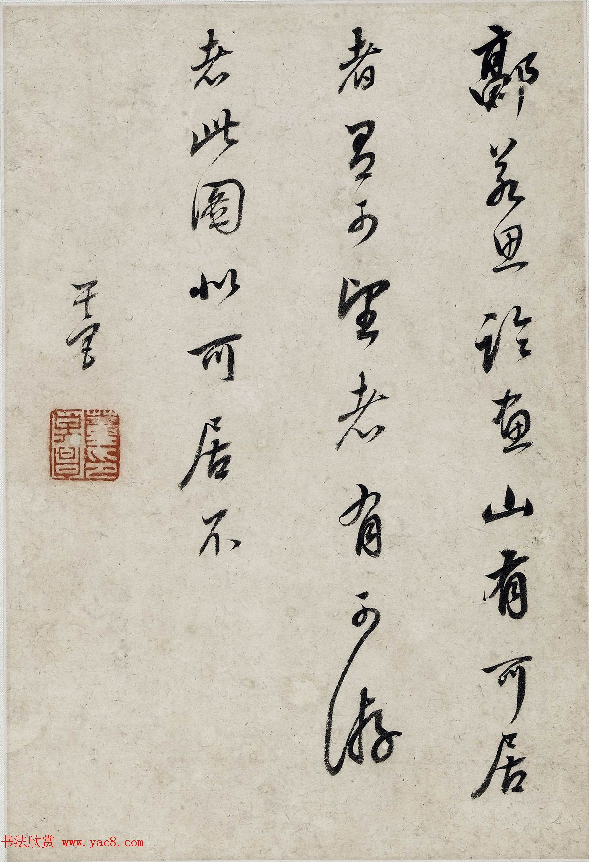 董其昌书画对题仿古山水图册（六开）