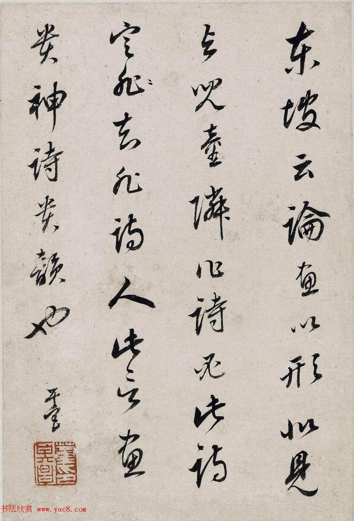 董其昌书画对题仿古山水图册（六开）