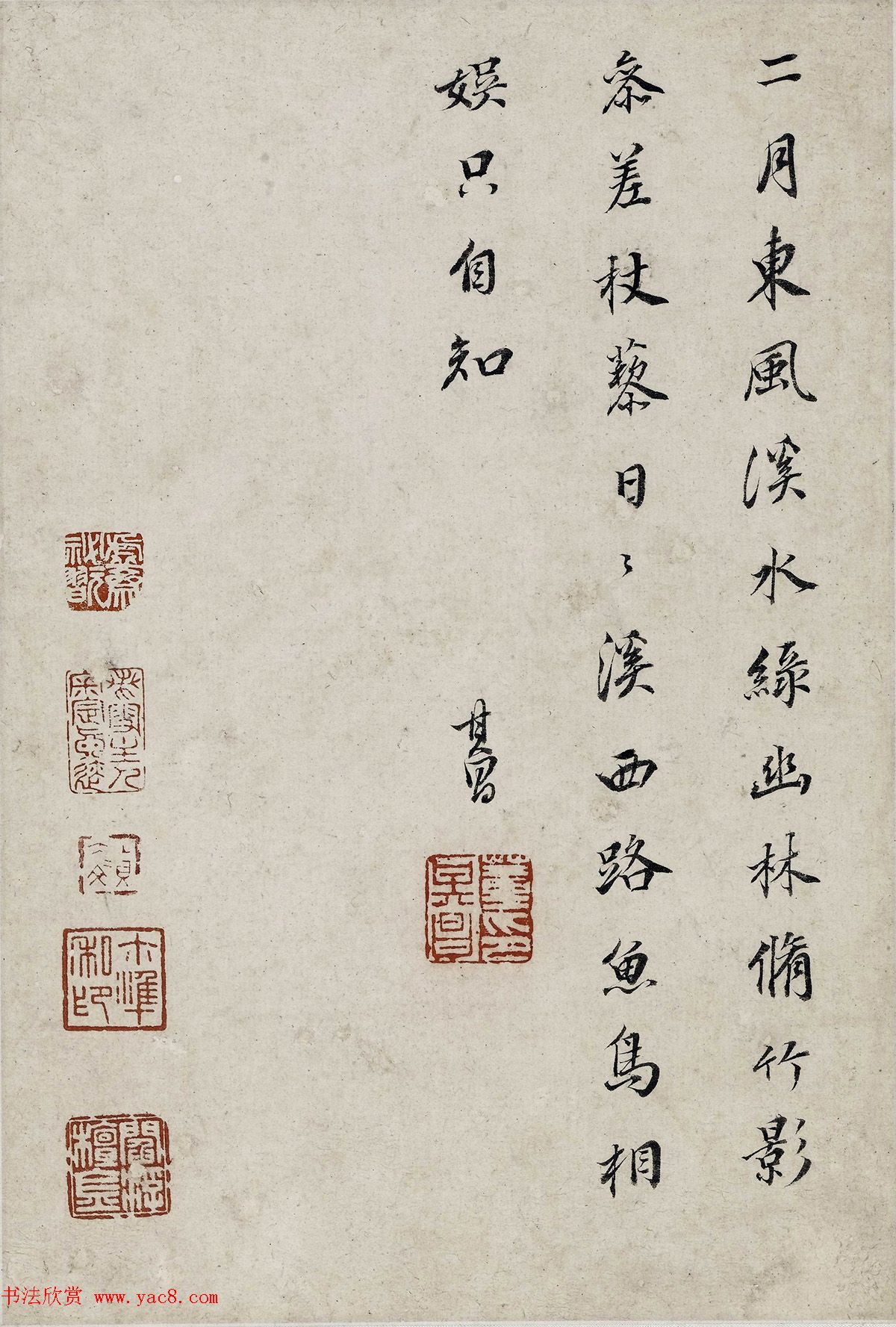 董其昌书画对题仿古山水图册（六开）