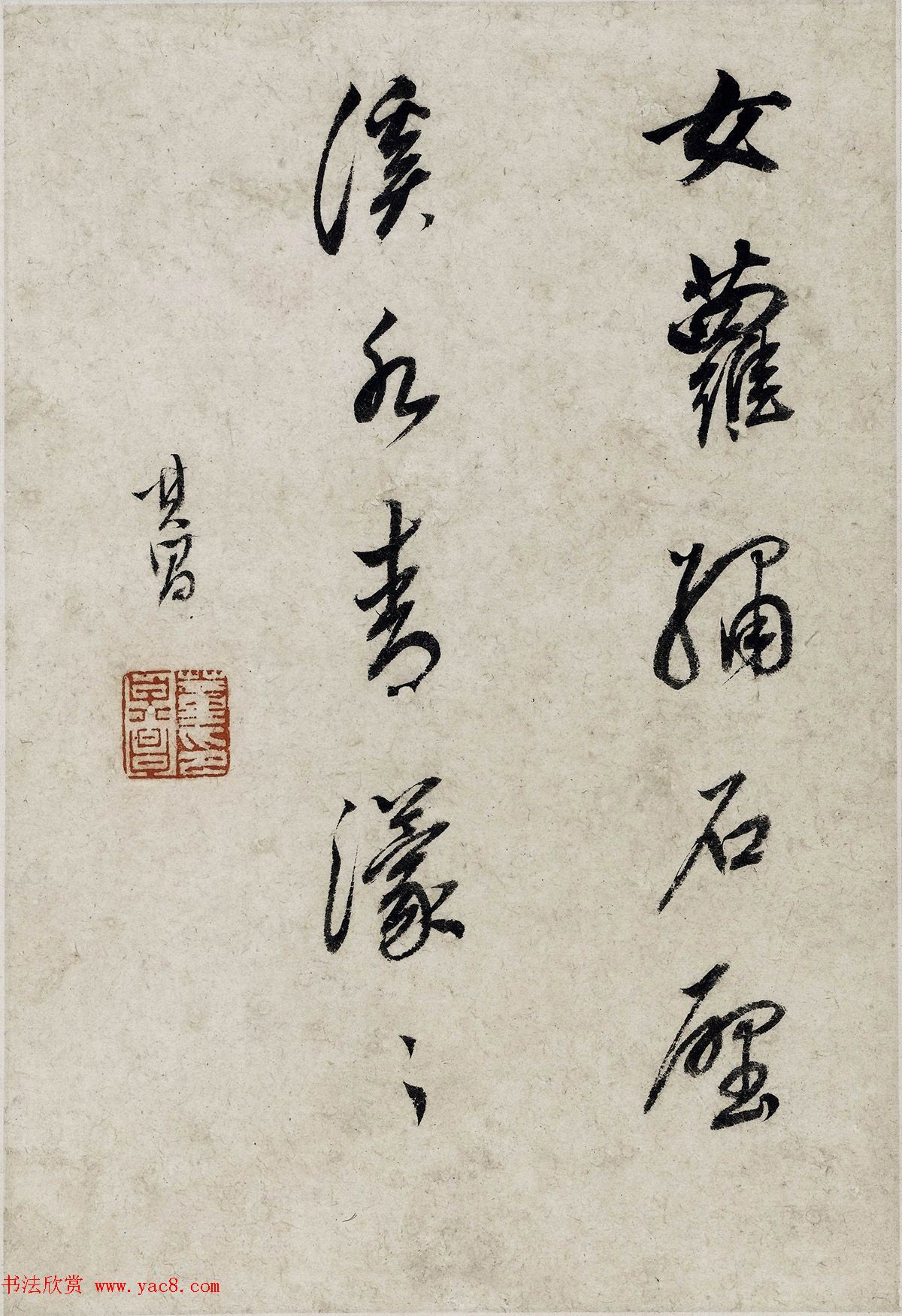 董其昌书画对题仿古山水图册（六开）