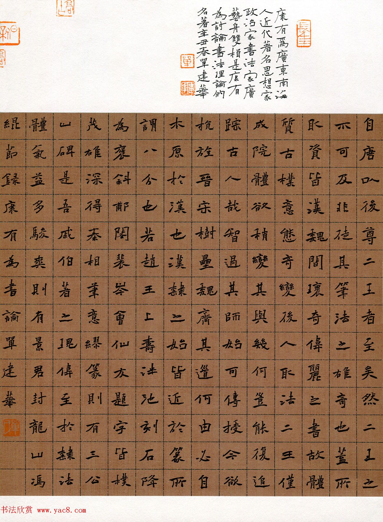 “品翰堂杯”第七届中国硬笔书法公开赛铜奖作品欣赏