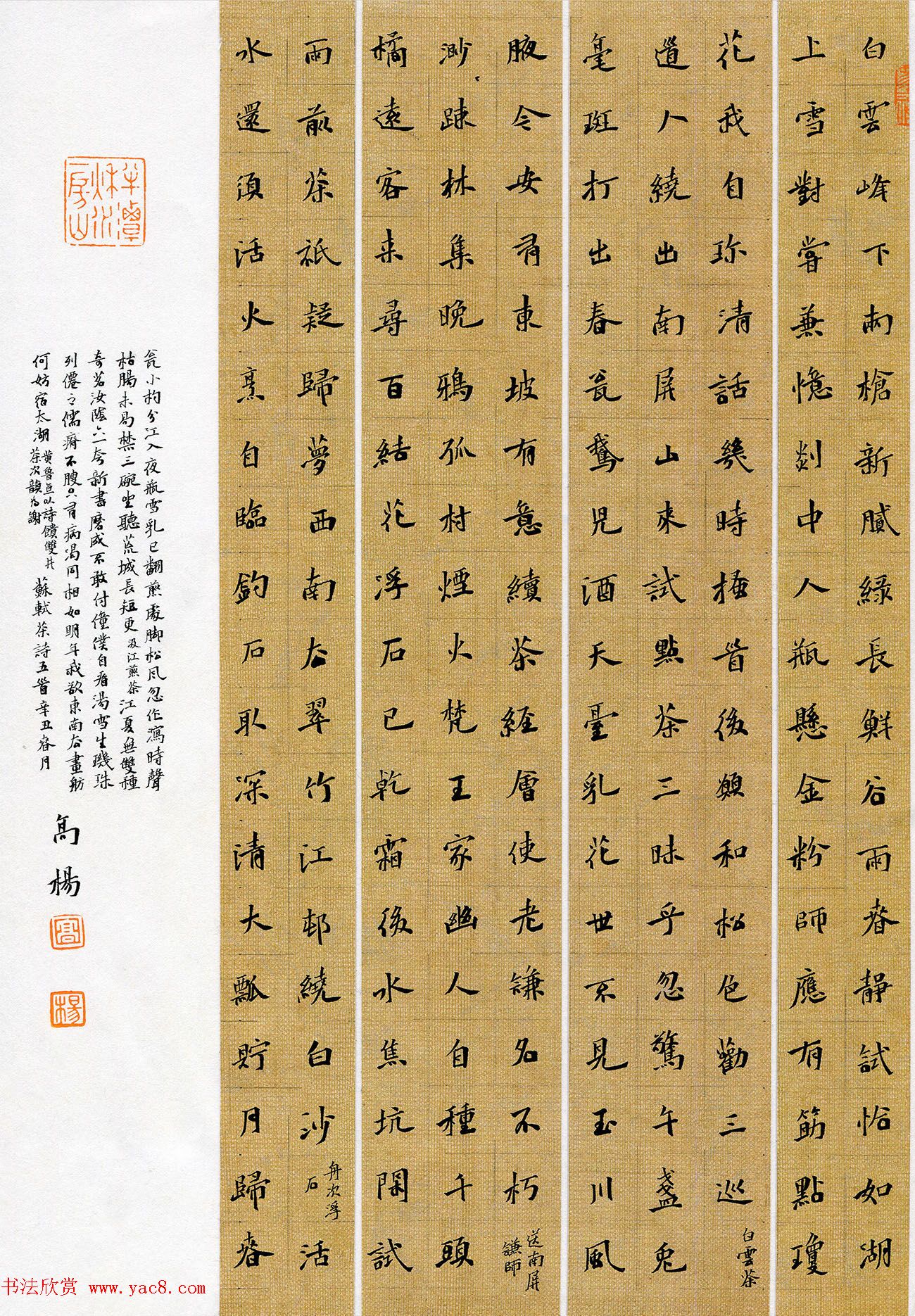 “品翰堂杯”第七届中国硬笔书法公开赛铜奖作品欣赏