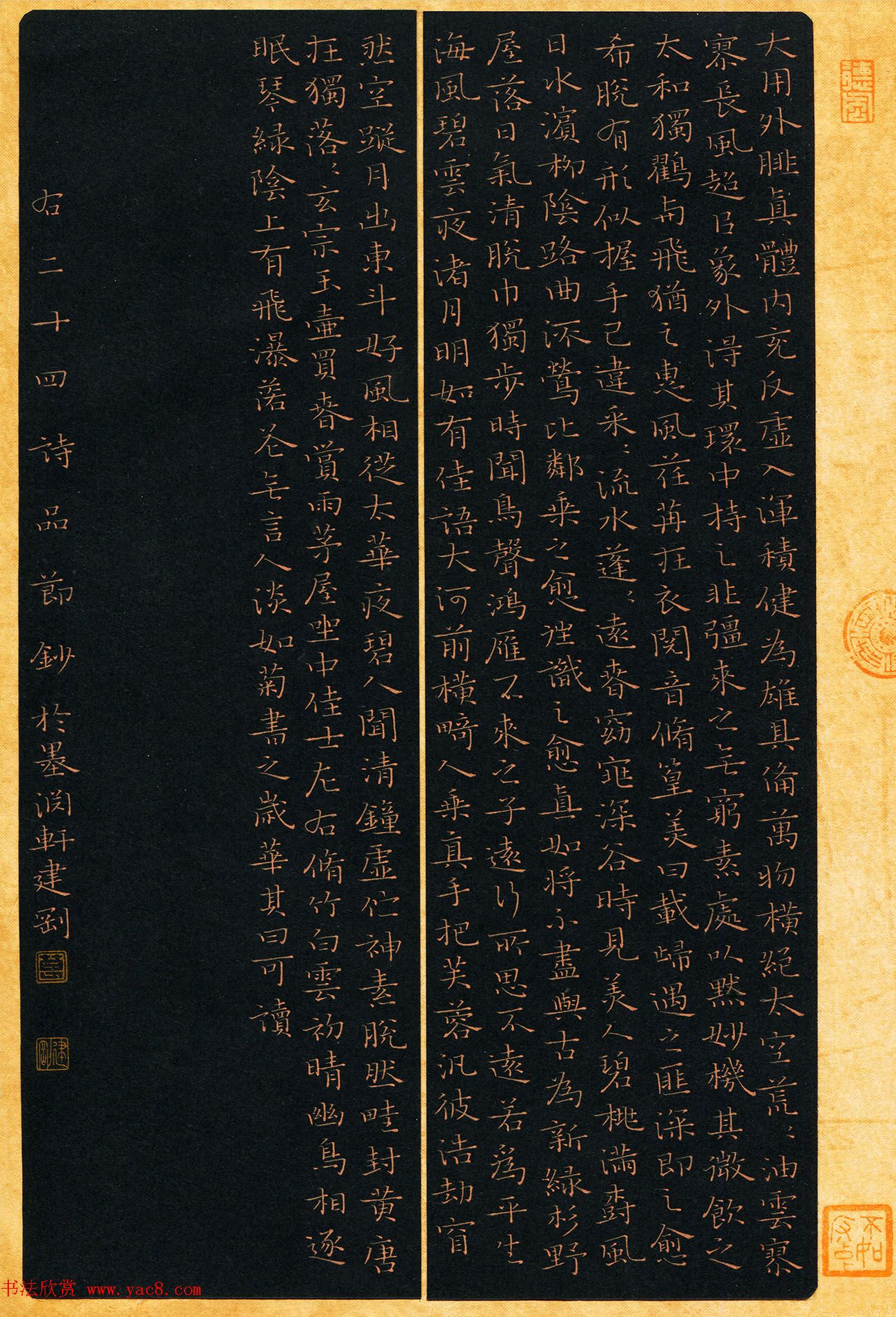 “品翰堂杯”第七届中国硬笔书法公开赛铜奖作品欣赏