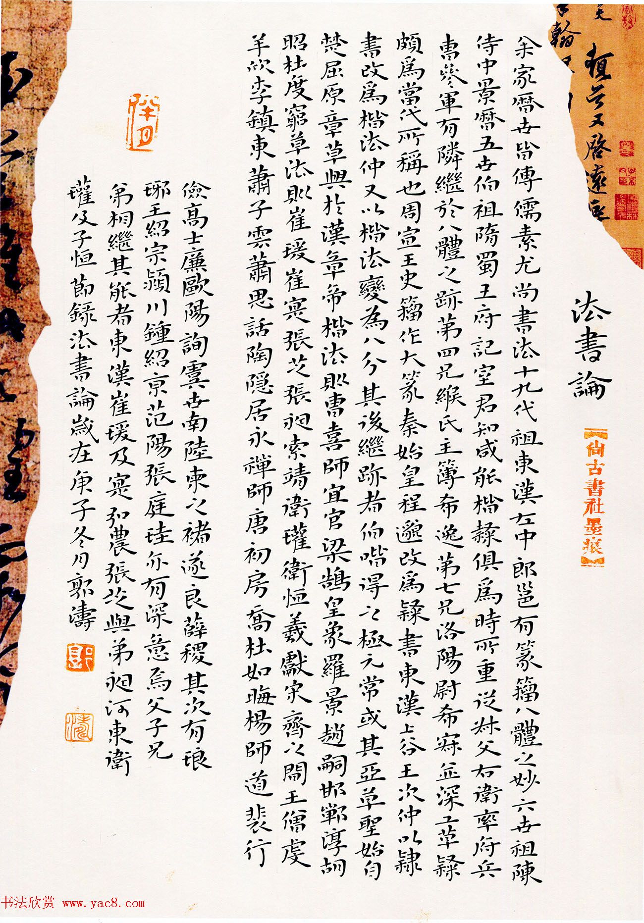 “品翰堂杯”第七届中国硬笔书法公开赛铜奖作品欣赏