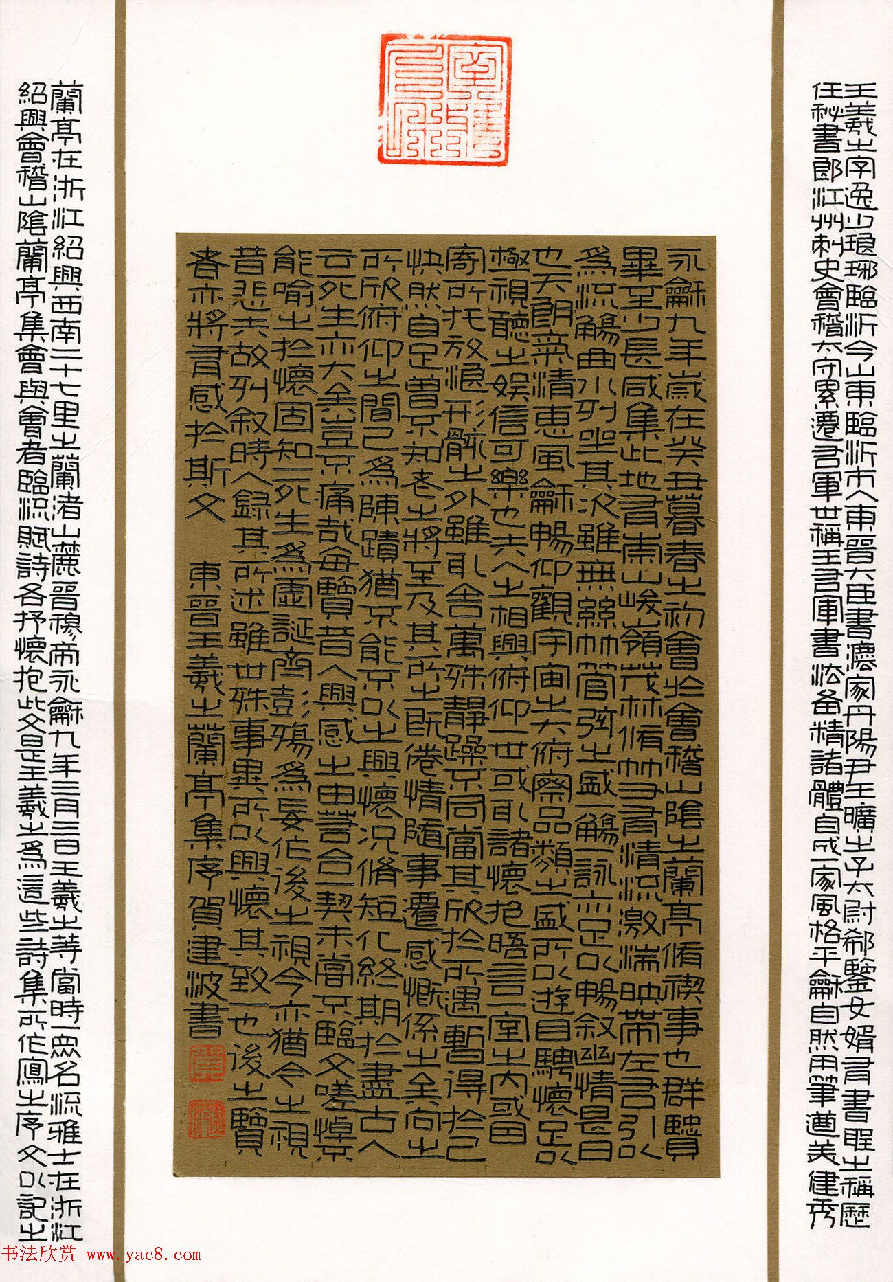 “品翰堂杯”第七届中国硬笔书法公开赛铜奖作品欣赏