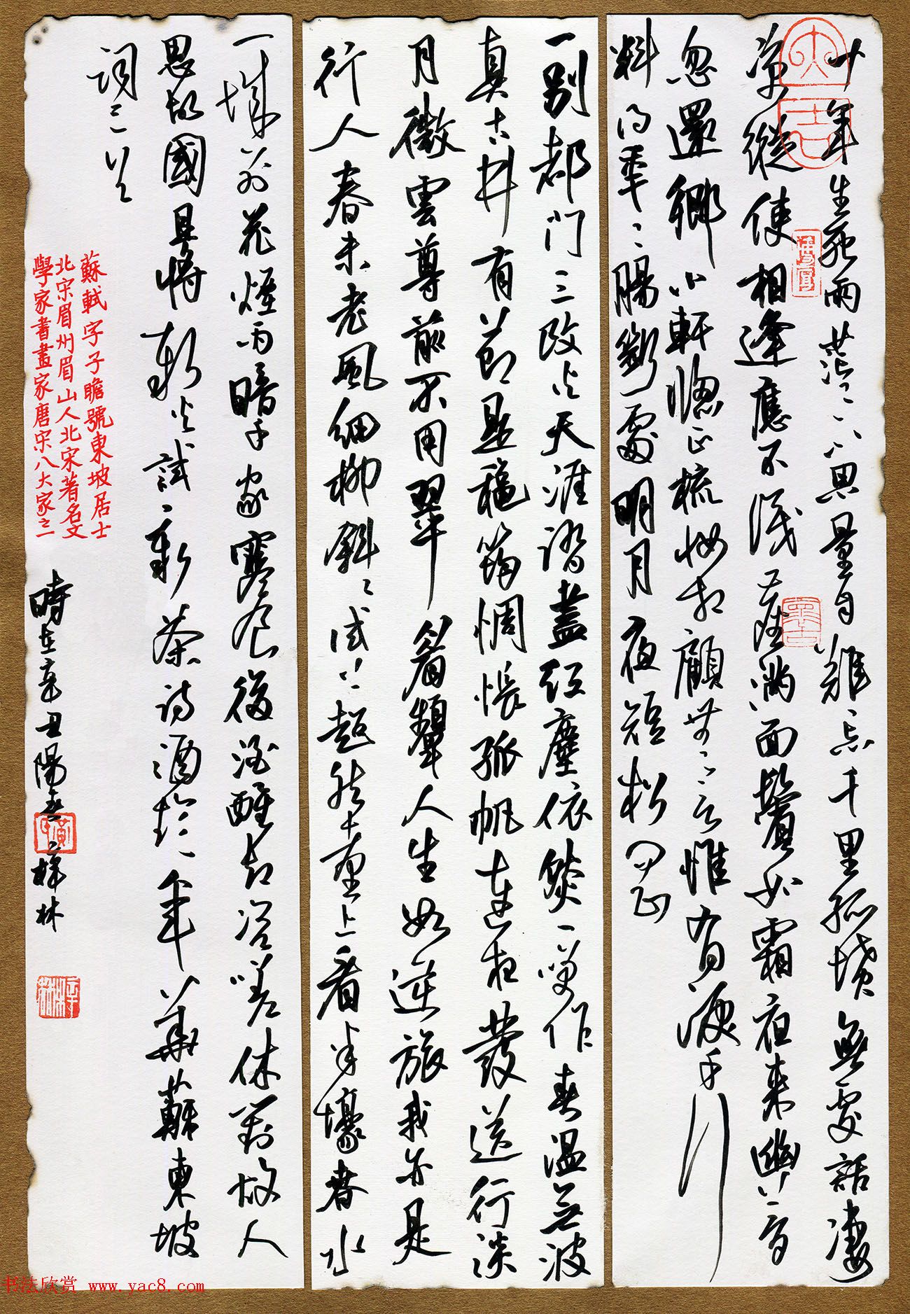 “品翰堂杯”第七届中国硬笔书法公开赛铜奖作品欣赏