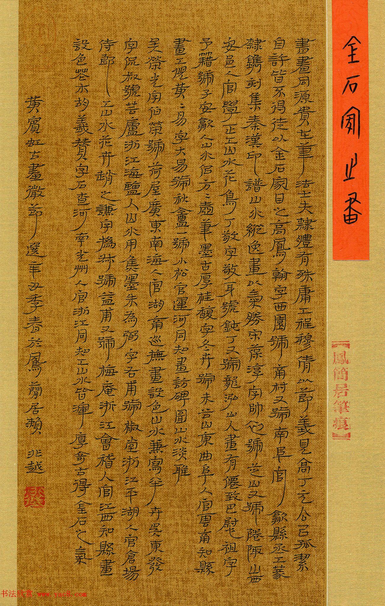 “品翰堂杯”第七届中国硬笔书法公开赛铜奖作品欣赏