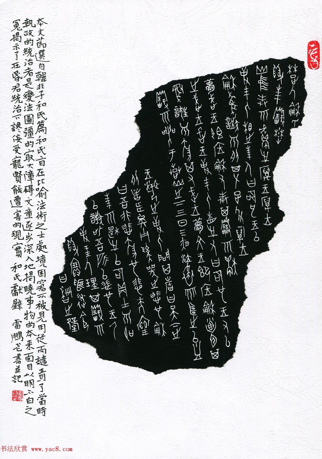 “品翰堂杯”第七届中国硬笔书法公开赛铜奖作品欣赏